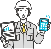 費用負担を軽減